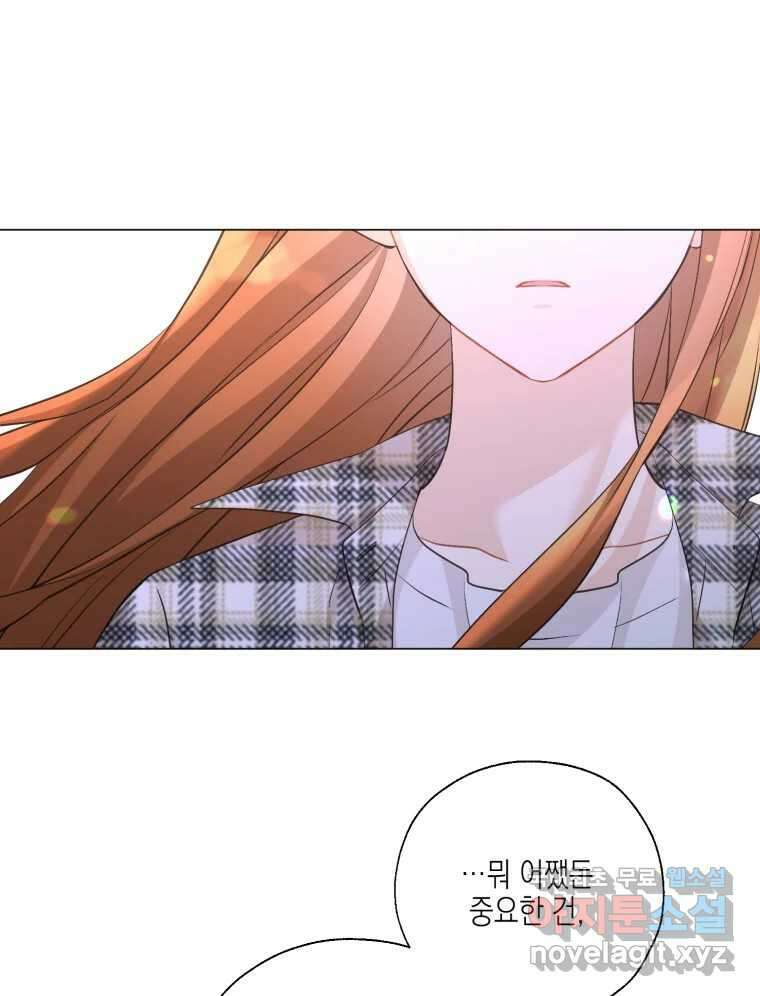 너를 만나다 125화 148