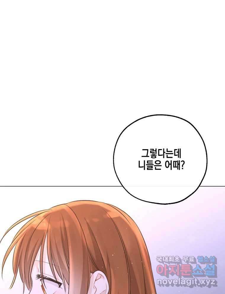 너를 만나다 125화 150