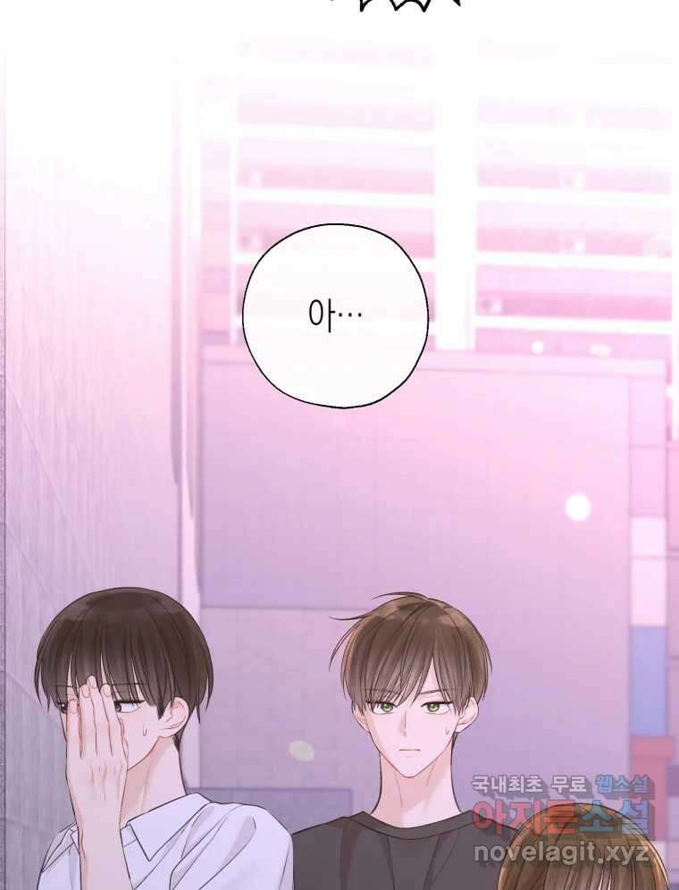 너를 만나다 125화 154