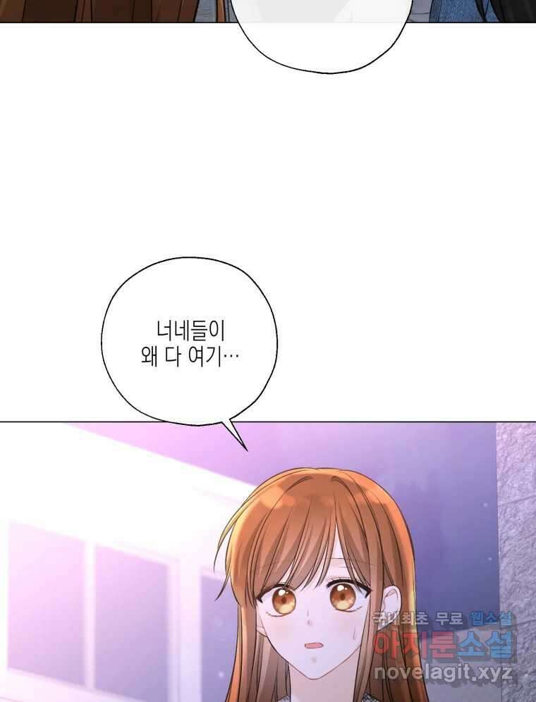 너를 만나다 125화 156