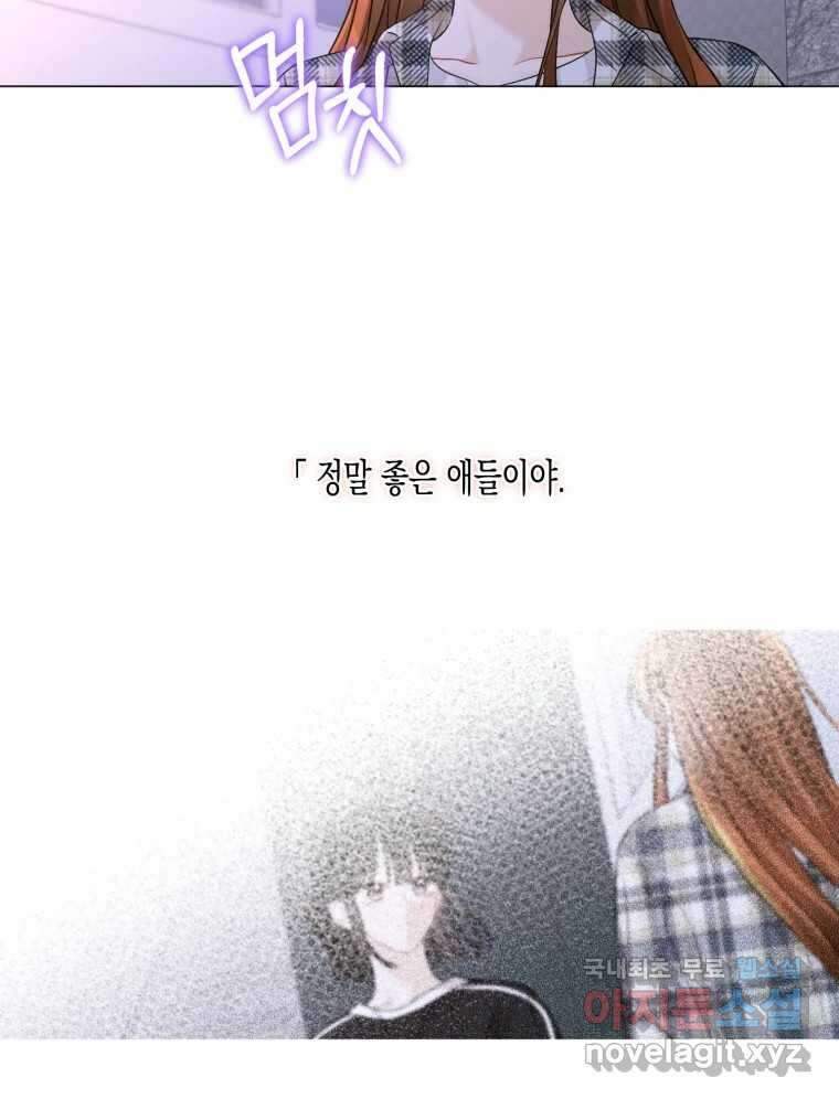 너를 만나다 125화 157