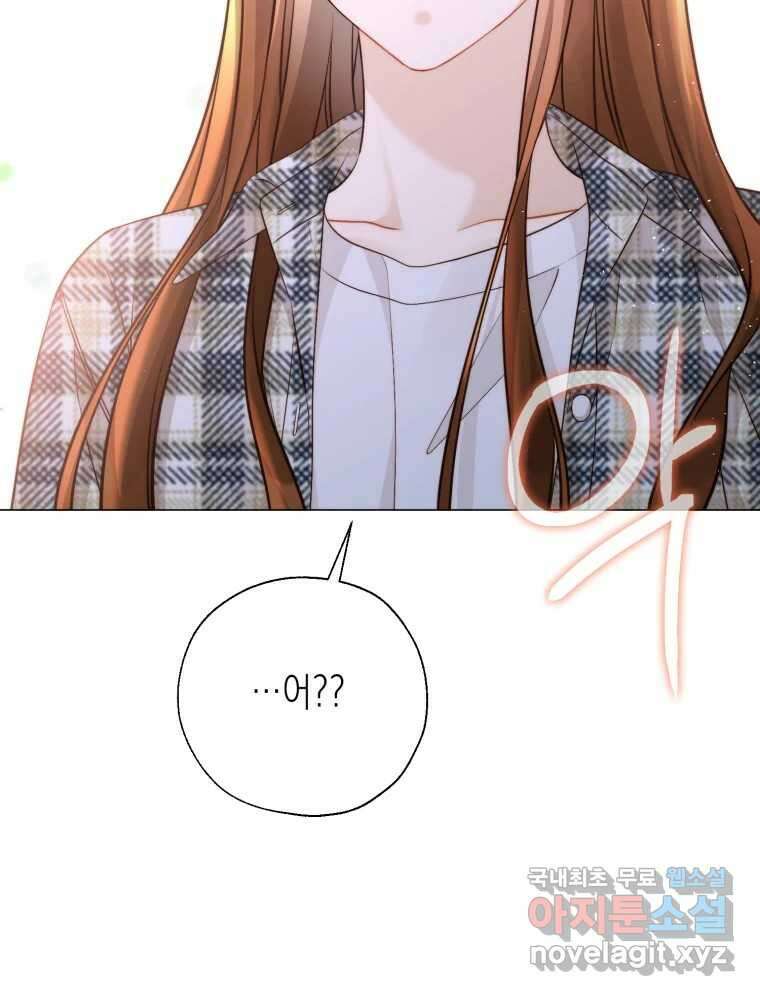 너를 만나다 125화 160