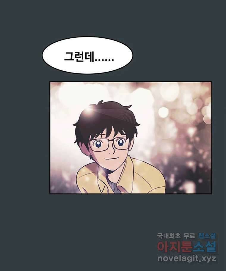 대선비쇼에 어서오세요! 134화 5