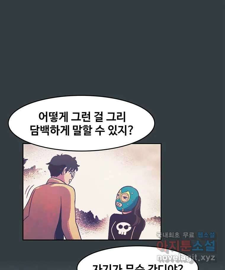 대선비쇼에 어서오세요! 134화 6