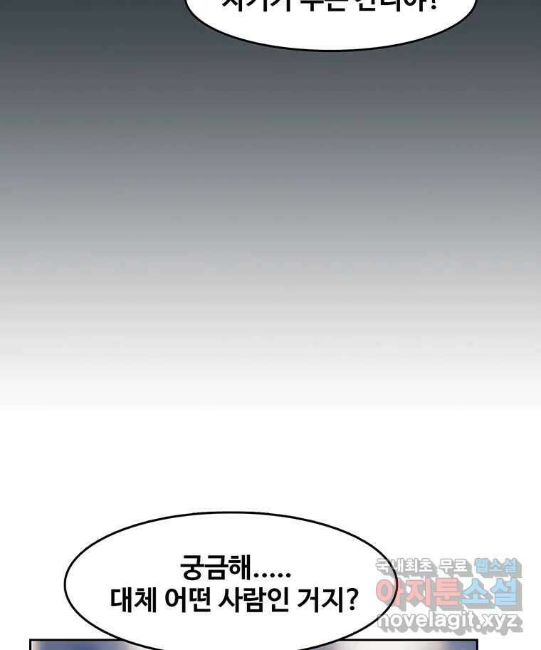 대선비쇼에 어서오세요! 134화 7