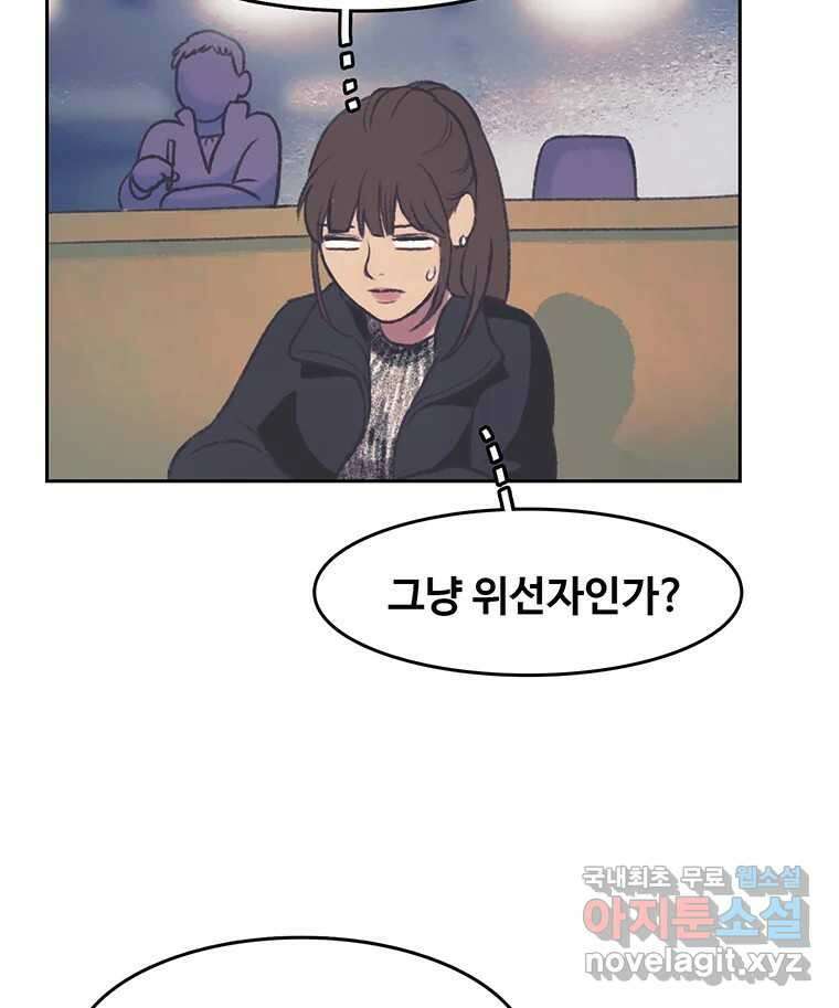 대선비쇼에 어서오세요! 134화 8
