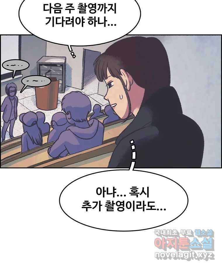 대선비쇼에 어서오세요! 134화 9