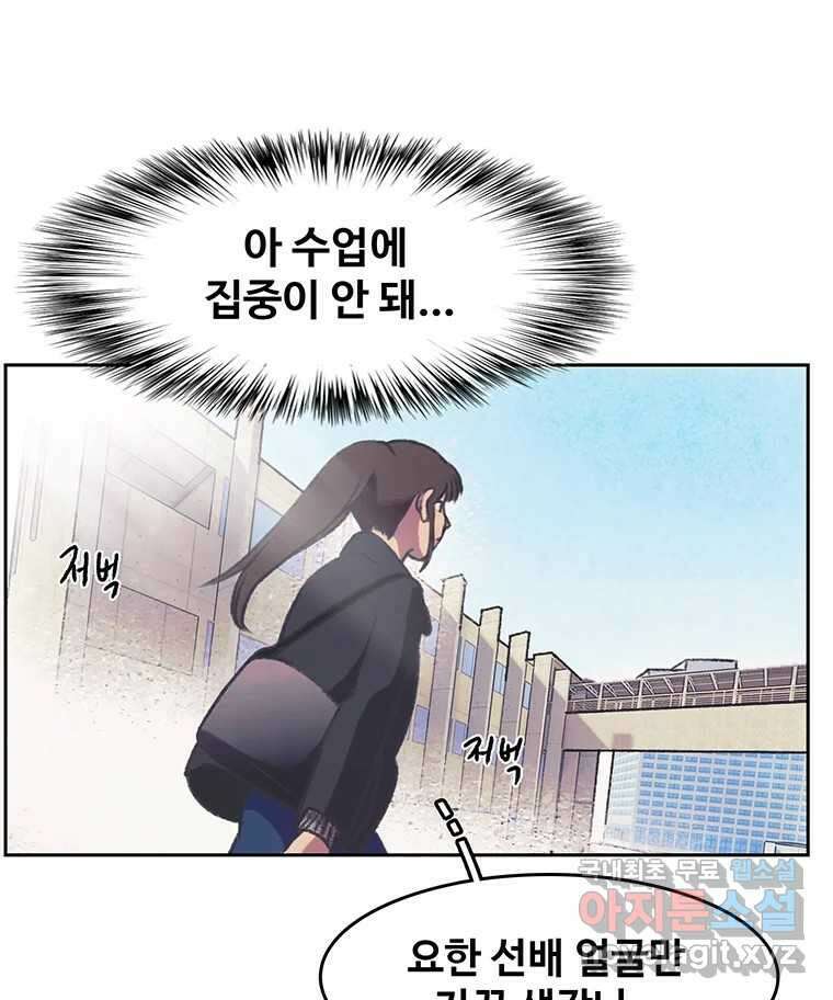대선비쇼에 어서오세요! 134화 10