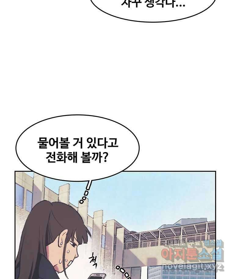 대선비쇼에 어서오세요! 134화 11