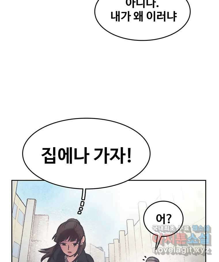 대선비쇼에 어서오세요! 134화 15