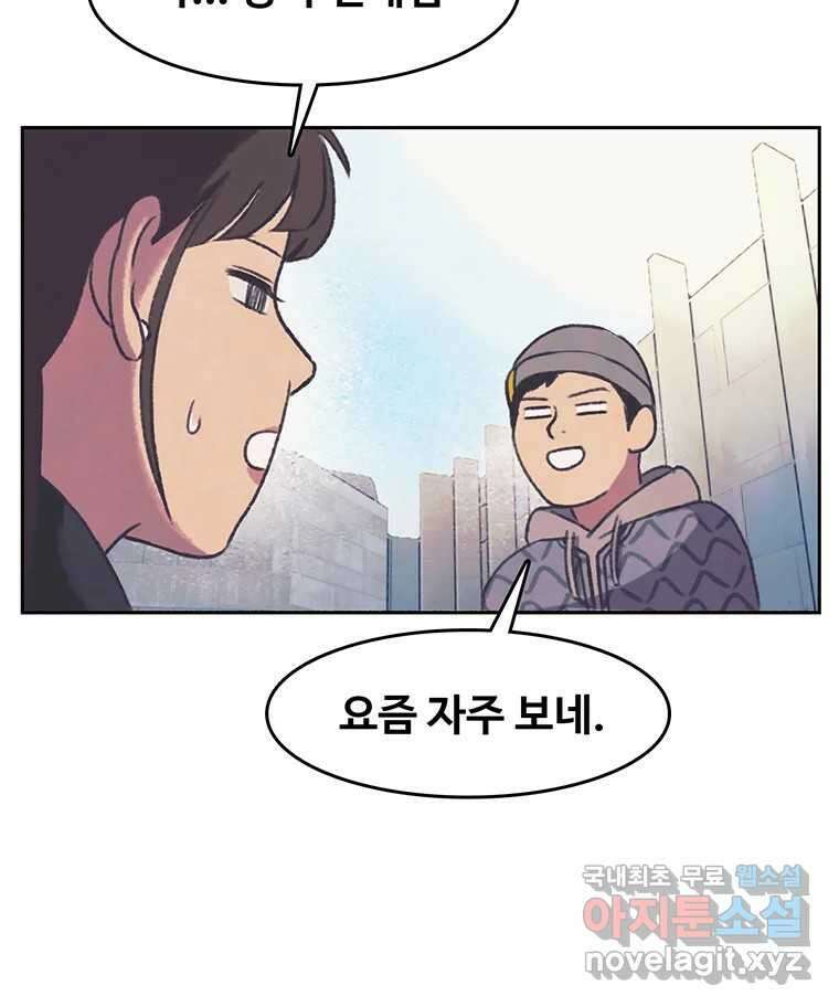 대선비쇼에 어서오세요! 134화 18