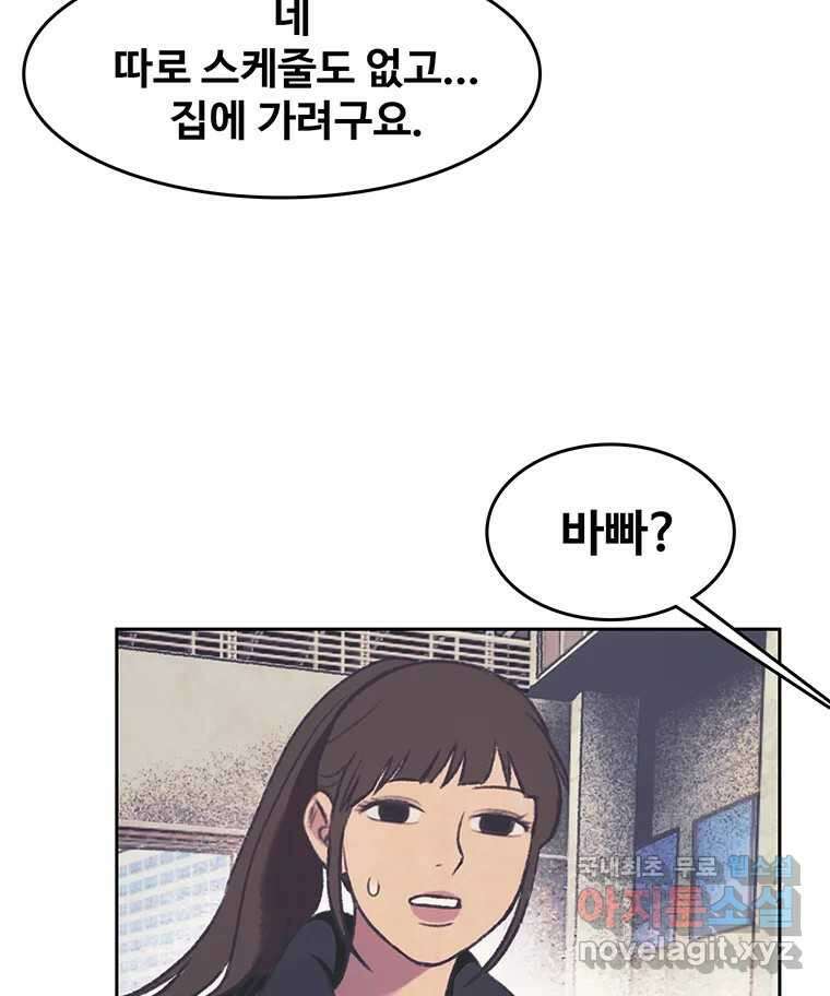대선비쇼에 어서오세요! 134화 20