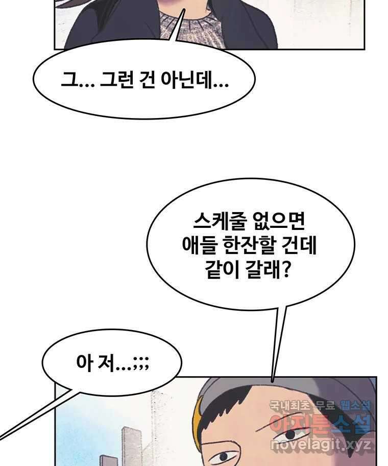 대선비쇼에 어서오세요! 134화 21