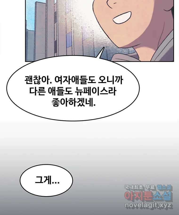 대선비쇼에 어서오세요! 134화 22