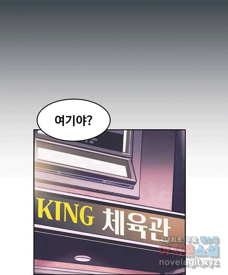 대선비쇼에 어서오세요! 134화 24