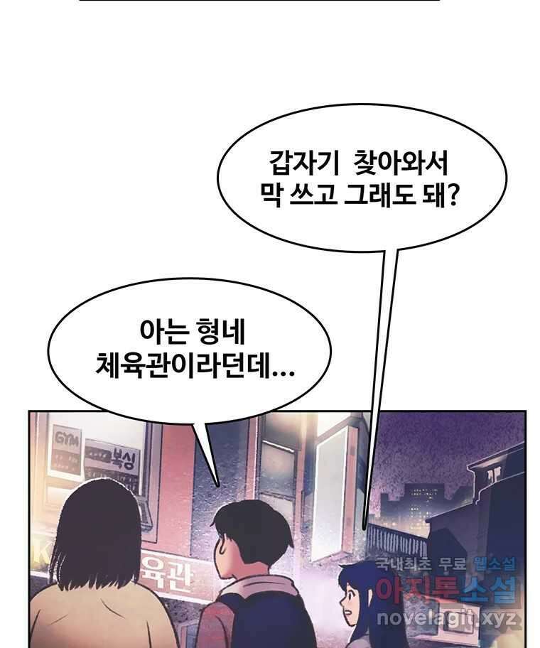 대선비쇼에 어서오세요! 134화 25