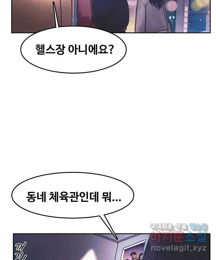 대선비쇼에 어서오세요! 134화 26