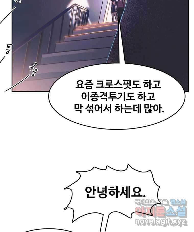 대선비쇼에 어서오세요! 134화 27