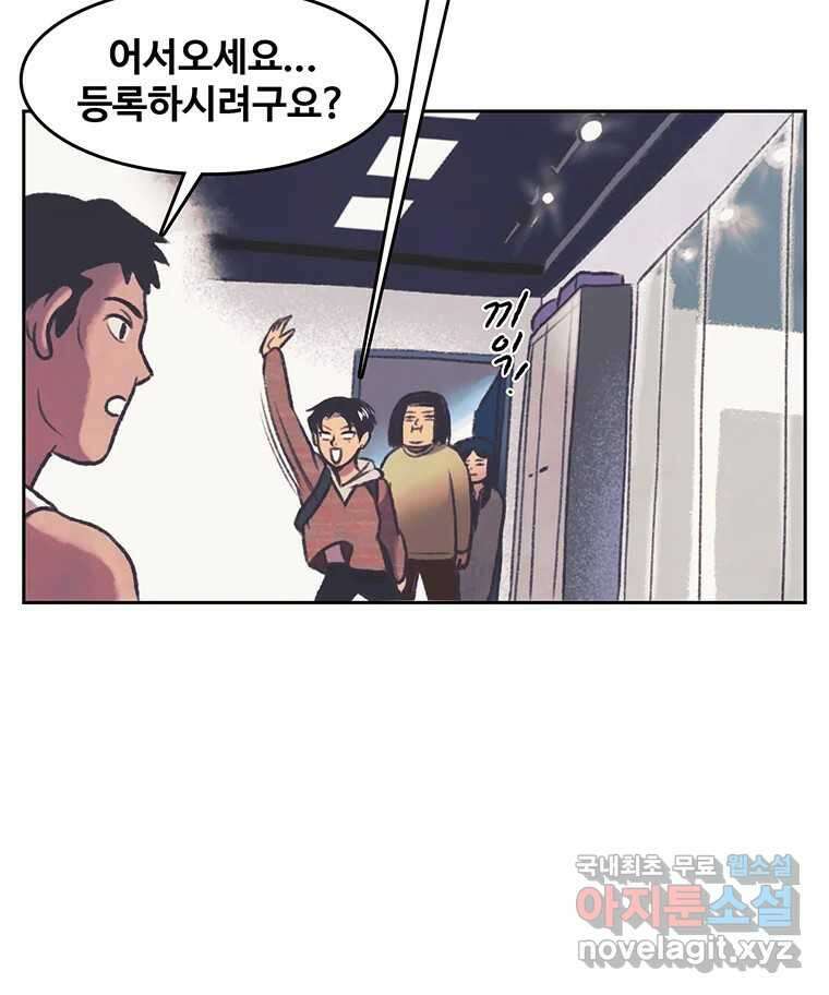 대선비쇼에 어서오세요! 134화 28