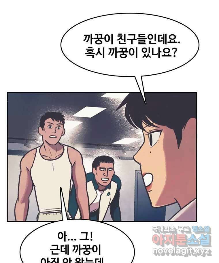 대선비쇼에 어서오세요! 134화 29