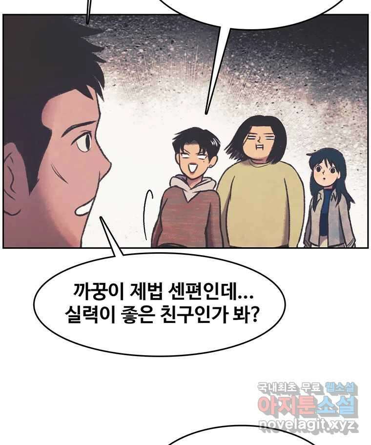대선비쇼에 어서오세요! 134화 33