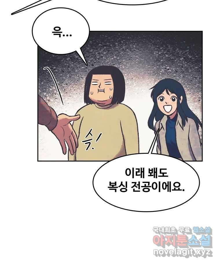 대선비쇼에 어서오세요! 134화 38