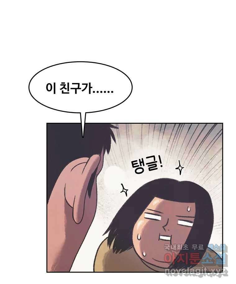 대선비쇼에 어서오세요! 134화 39