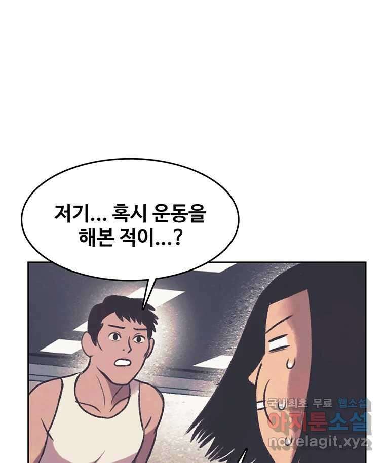 대선비쇼에 어서오세요! 134화 40
