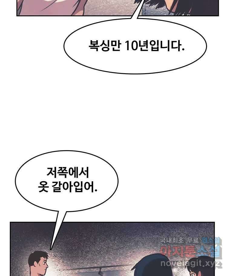 대선비쇼에 어서오세요! 134화 41