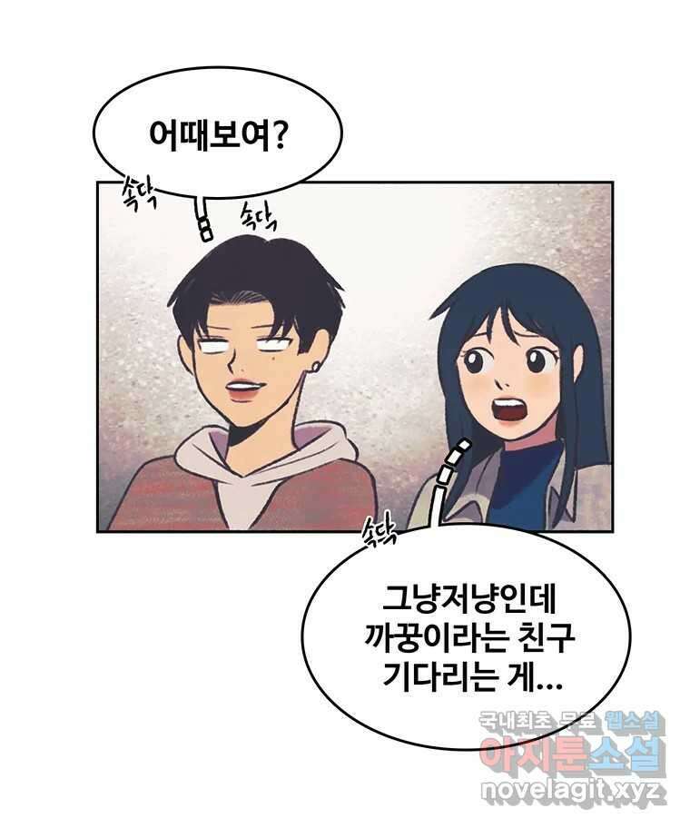 대선비쇼에 어서오세요! 134화 46