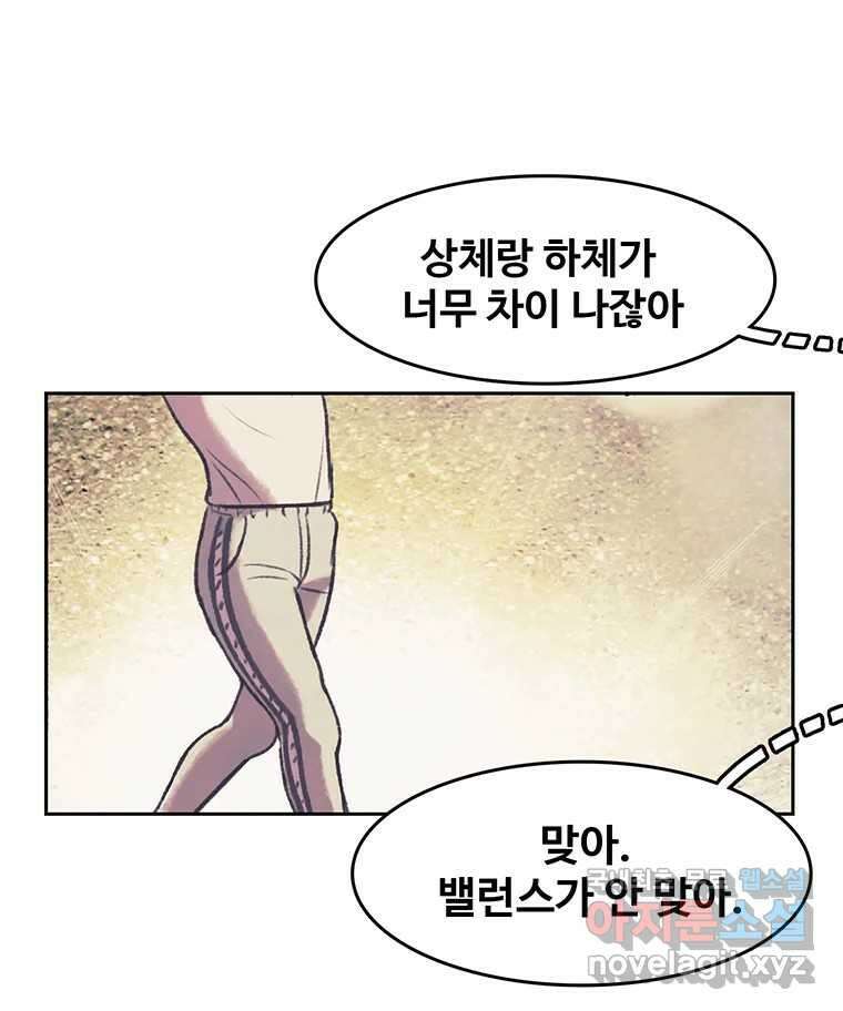 대선비쇼에 어서오세요! 134화 47