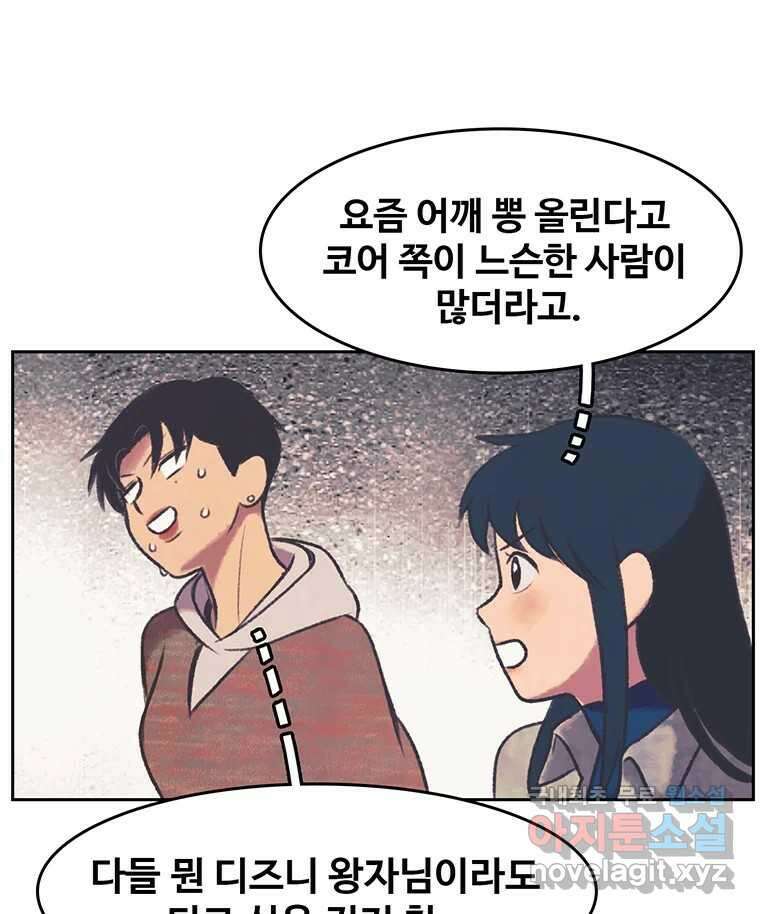 대선비쇼에 어서오세요! 134화 48