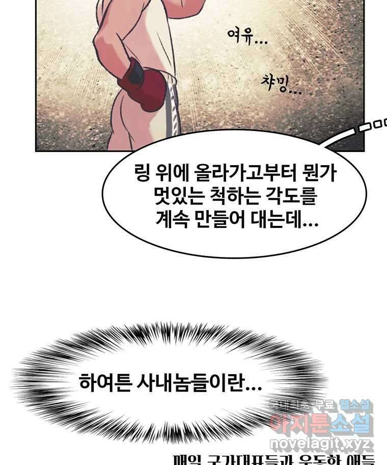 대선비쇼에 어서오세요! 134화 50