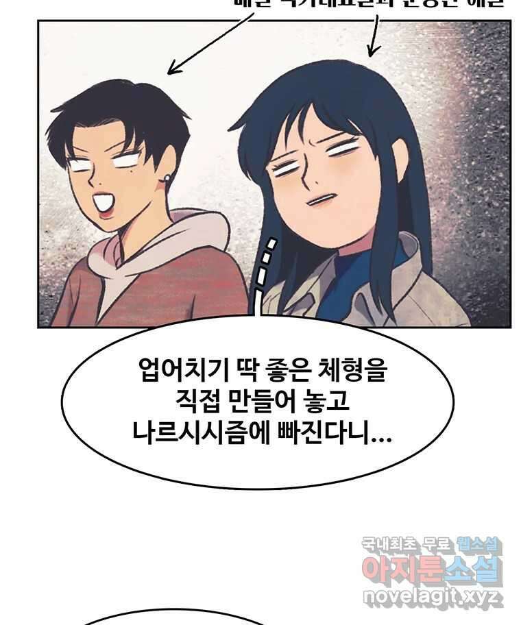 대선비쇼에 어서오세요! 134화 51