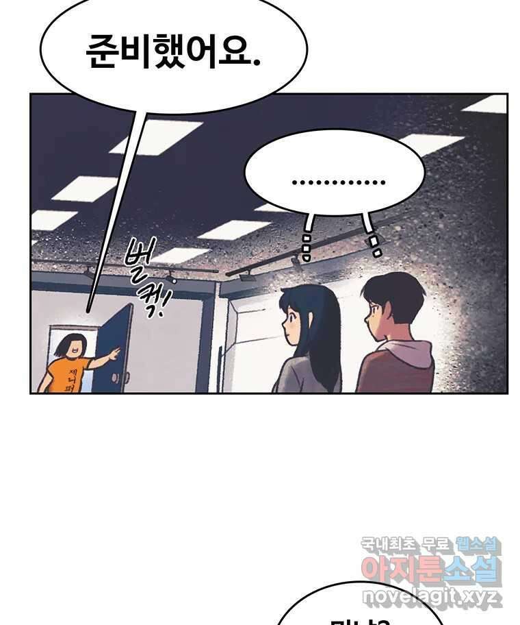 대선비쇼에 어서오세요! 134화 52