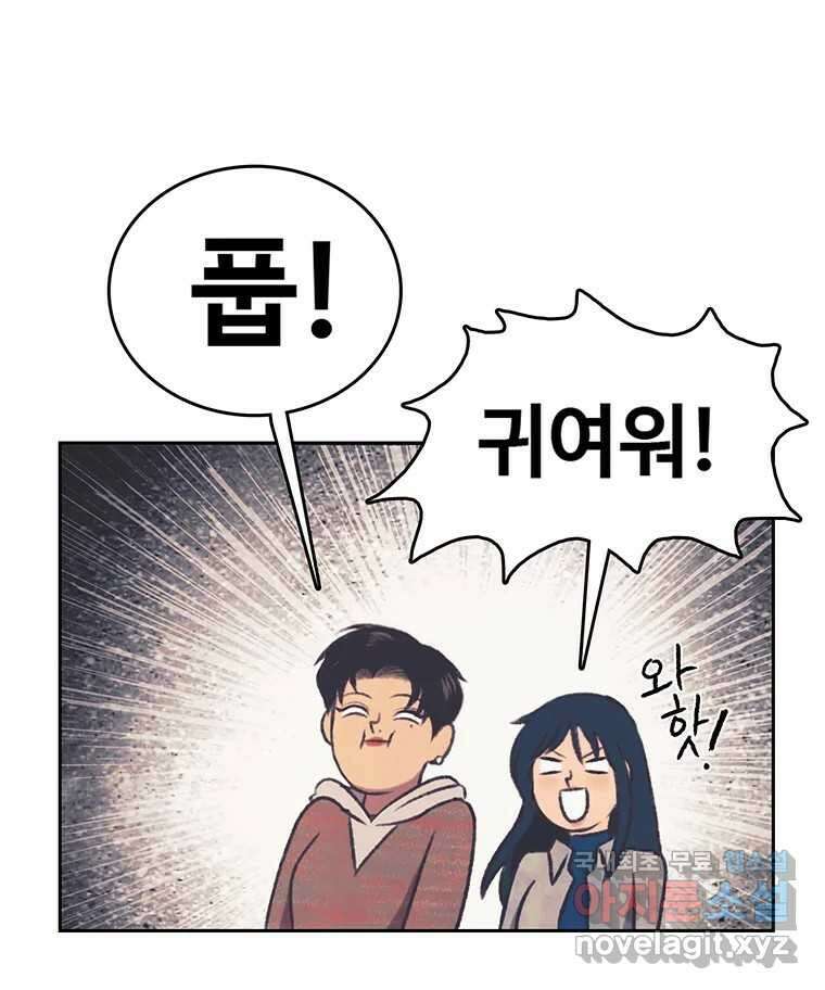 대선비쇼에 어서오세요! 134화 54
