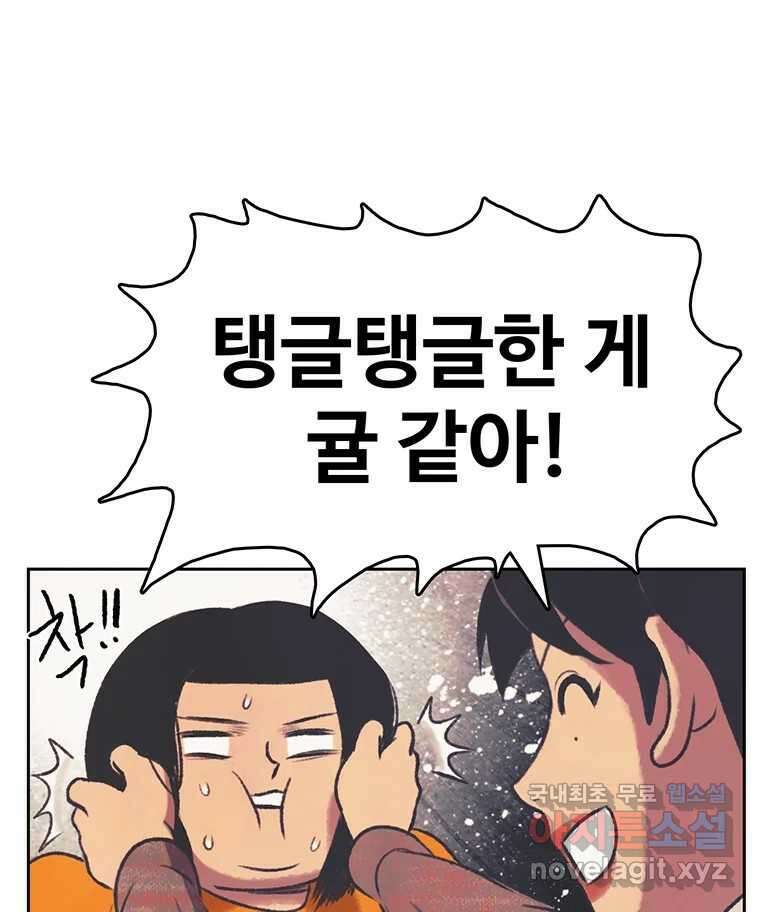 대선비쇼에 어서오세요! 134화 55