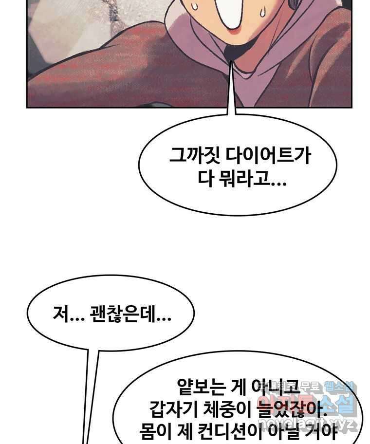 대선비쇼에 어서오세요! 134화 57