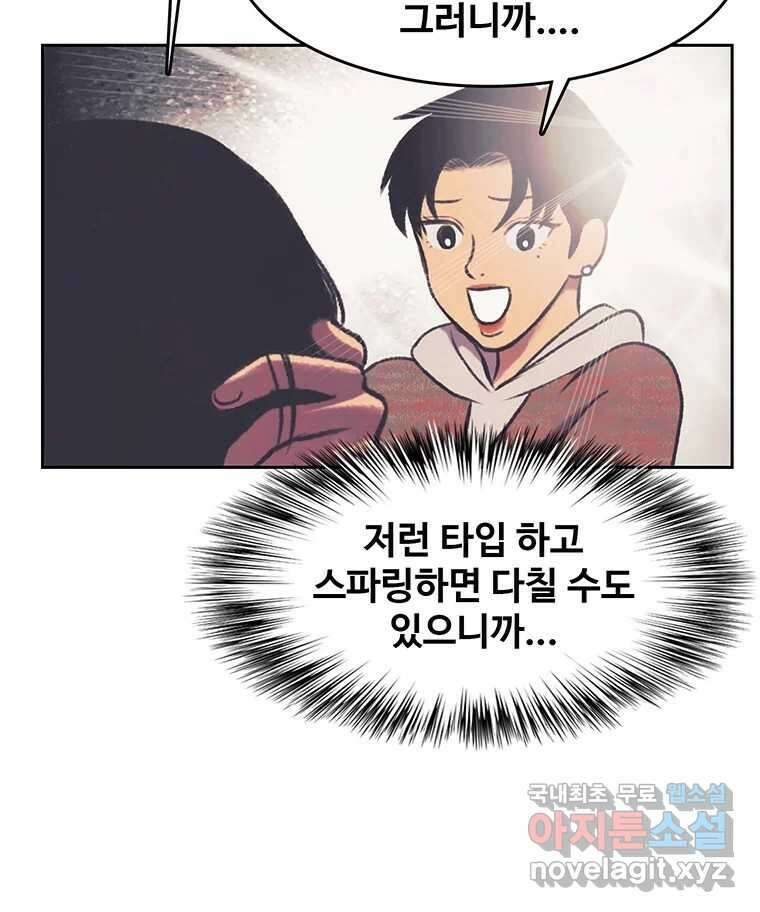 대선비쇼에 어서오세요! 134화 58