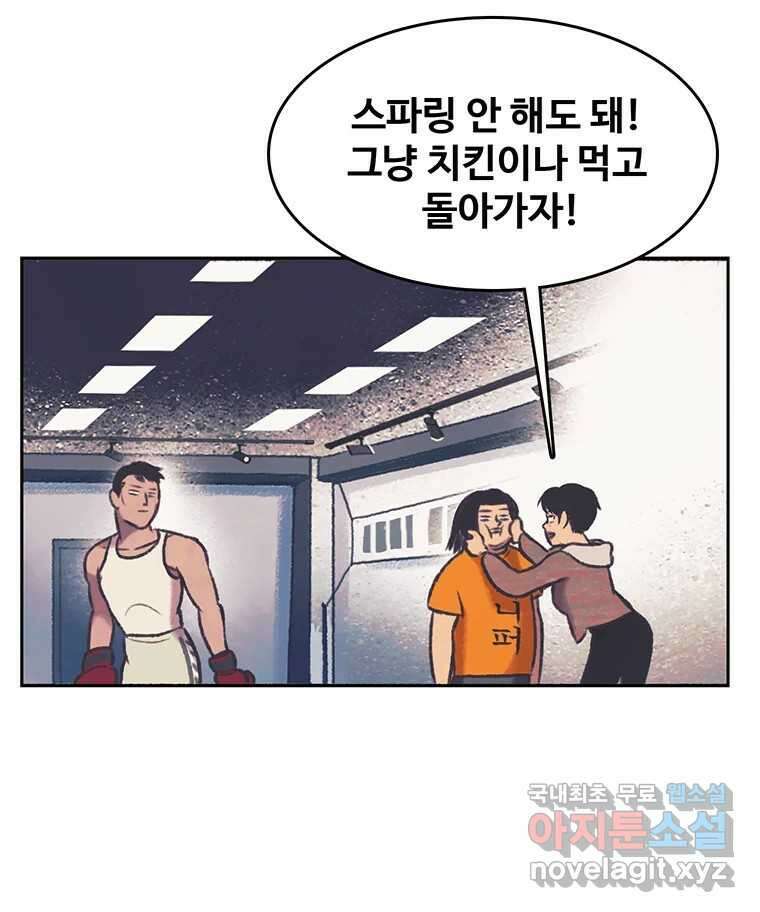 대선비쇼에 어서오세요! 134화 59