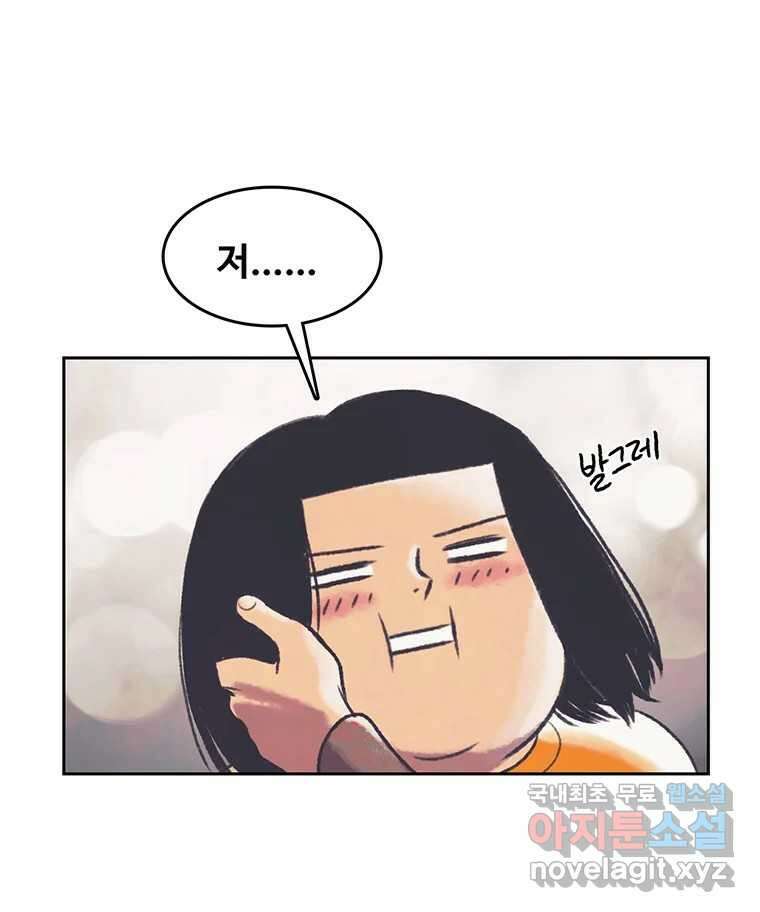 대선비쇼에 어서오세요! 134화 60