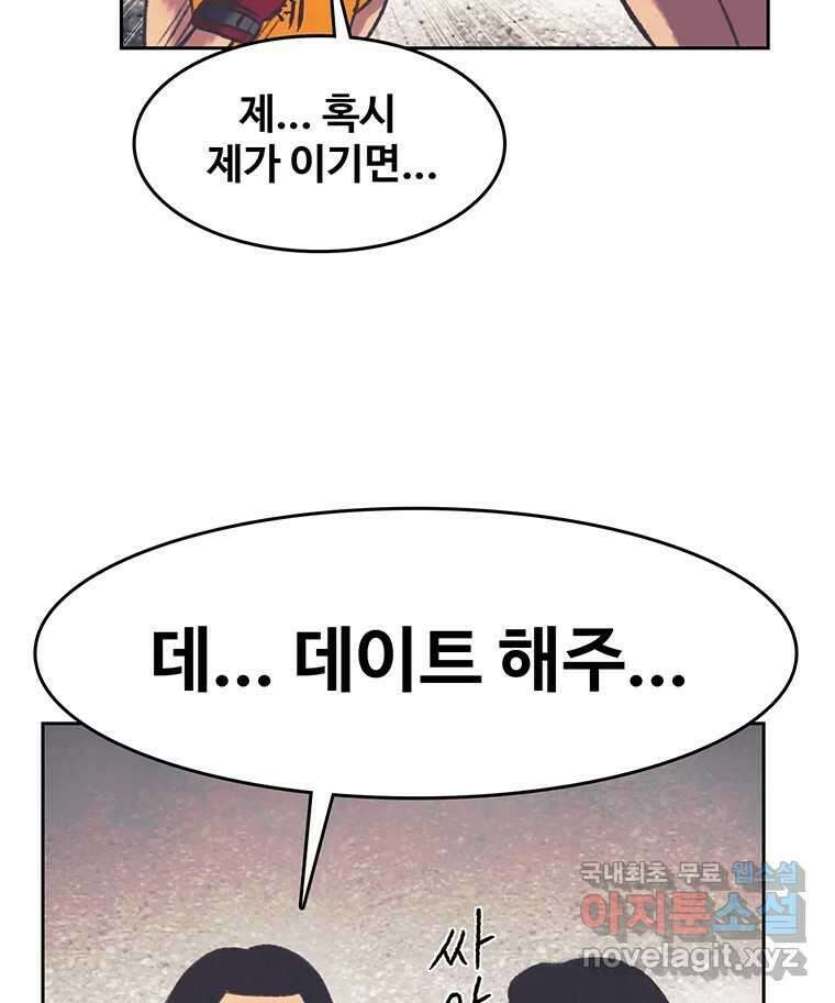 대선비쇼에 어서오세요! 134화 62