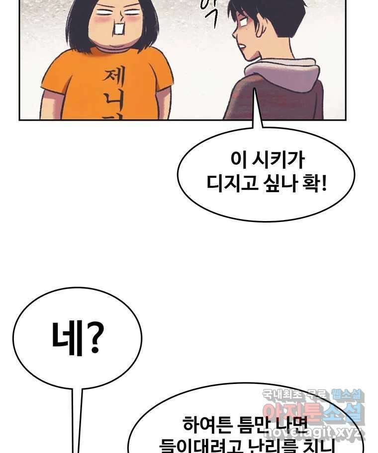 대선비쇼에 어서오세요! 134화 63