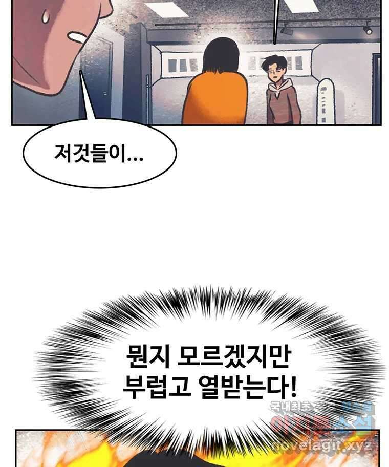 대선비쇼에 어서오세요! 134화 68