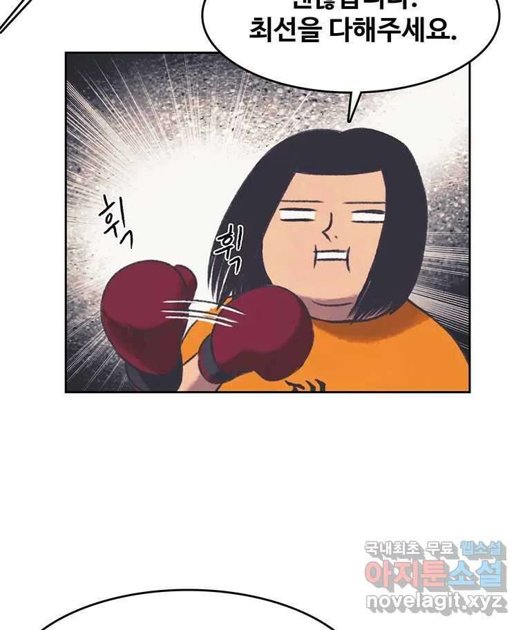 대선비쇼에 어서오세요! 134화 74