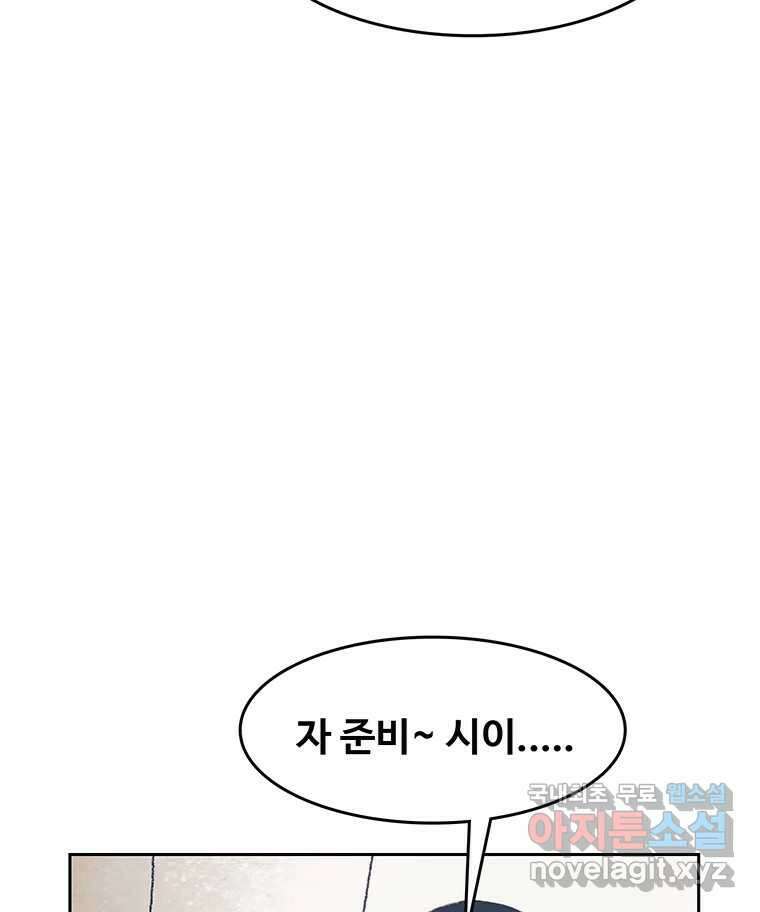 대선비쇼에 어서오세요! 134화 76