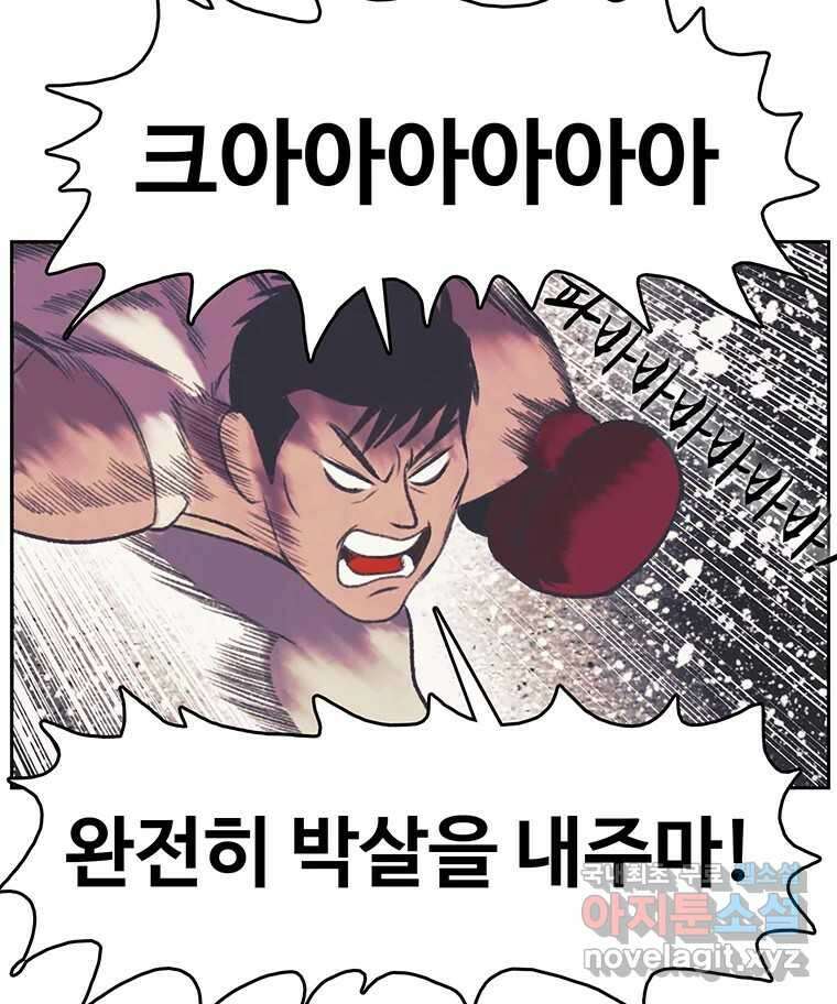 대선비쇼에 어서오세요! 134화 78