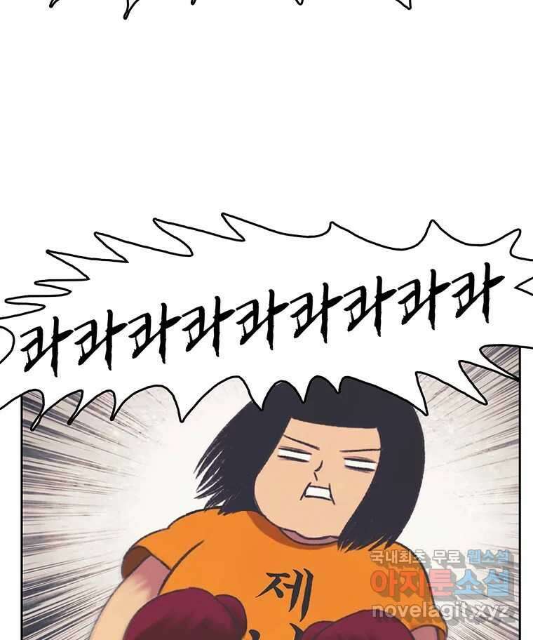 대선비쇼에 어서오세요! 134화 79