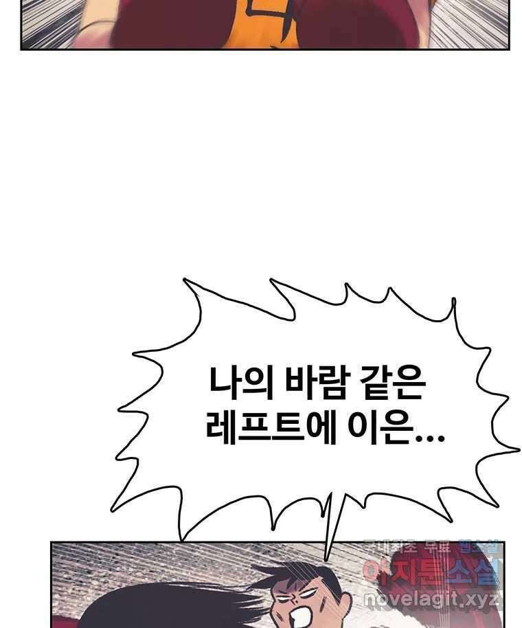 대선비쇼에 어서오세요! 134화 80