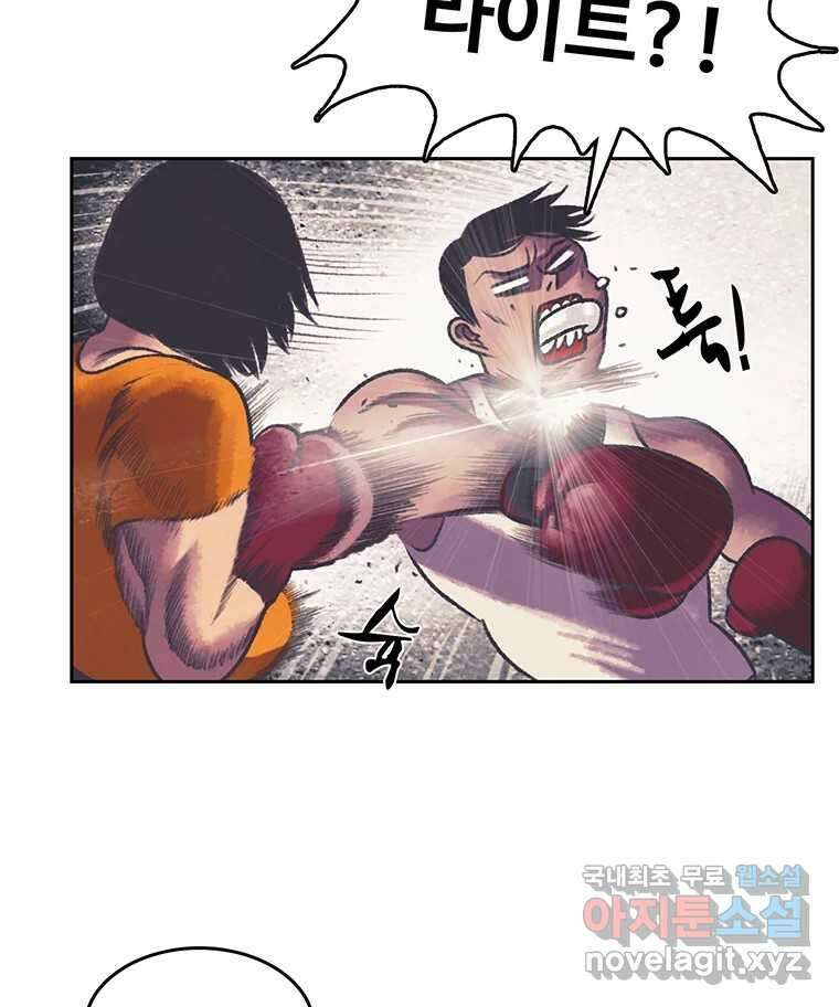 대선비쇼에 어서오세요! 134화 83
